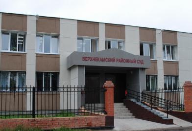 Верхнекамский районный суд